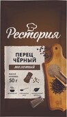 Перец молотый Рестория черный 50г