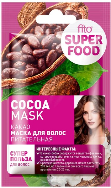 Маска для волос питательная Какао серии Fito Superfood, 20 мл