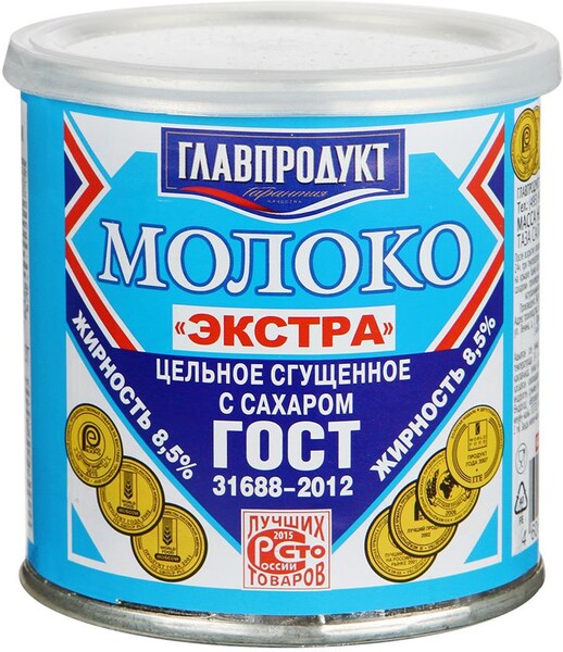 Молоко Главпродукт Экстра сгущенное с сахаром 8,5% 380г