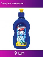 Средство для мытья посуды Золушка, Лимон, 500 мл., пэт