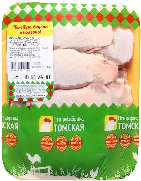 Бедро СИБАГРО, весовое Россия 