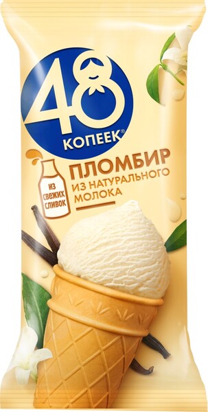 Мороженое 48 КОПЕЕК пломбир стакан без змж Россия, 160 м