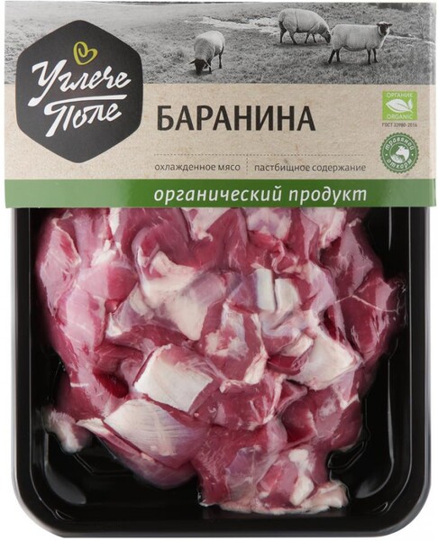 Мясо для плова из баранины Углече поле охлажденное в вакуумной упаковке 300-900 г