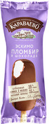 Мороженое-эскимо пломбир в шоколаде 