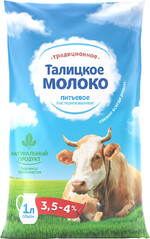 Молоко пастеризованное 3,5-4,0% пленка 1л Талицкие молочные фермы БЗМЖ