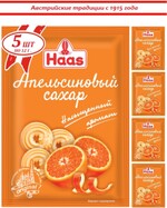 Сахар апельсиновый HAAS 12г