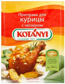 Приправа для курицы Kotanyi с чесноком 30г