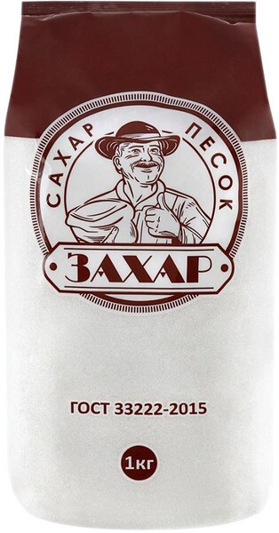 Сахар-песок Захар ГОСТ 33222-2015 1кг