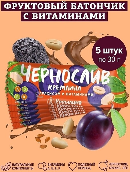 Батончик шоколадный «Кремлина» Чернослив с арахисом, 30 г