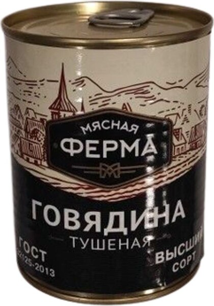 Говядина Мясная Ферма тушеная высший сорт 338г