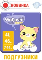 Подгузники детские Watashi размер 4 7-14 кг 46 шт./ l