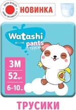 Трусики-подгузники Watashi детские размер 3 6-10 кг 52 шт./ m
