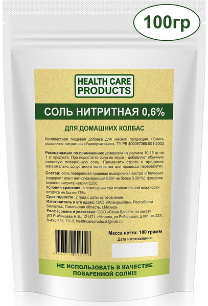Соль нитритная 0,6%, 100 гр (пищевая, для домашних колбас)