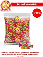 Славянка / Конфеты Мини ДЖО, с леденцовой карамелью ТМ Славянка