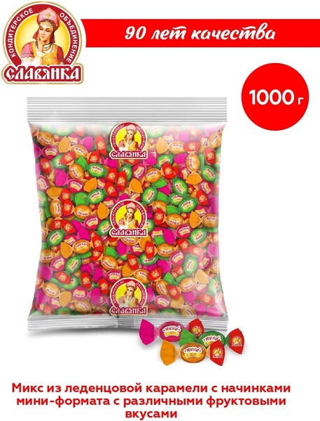 Славянка / Конфеты Мини ДЖО, с леденцовой карамелью ТМ Славянка