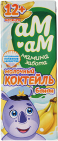 Молочный коктейль Банан 2,5% жир., 200мл