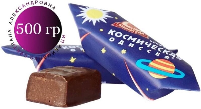 Шоколадные конфеты Космическая одиссея. 500 гр