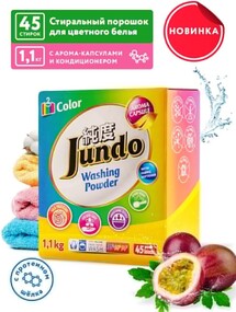Стиральный порошок Jundo Color Aroma Capsule концентрат с кондиционером, 1,1 кг (45 стирок)