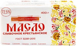 Масло сливочное КРЕСТЬЯНСКИЕ УЗОРЫ Крестьянское 72,5%, без змж, 400г Россия, 400 г