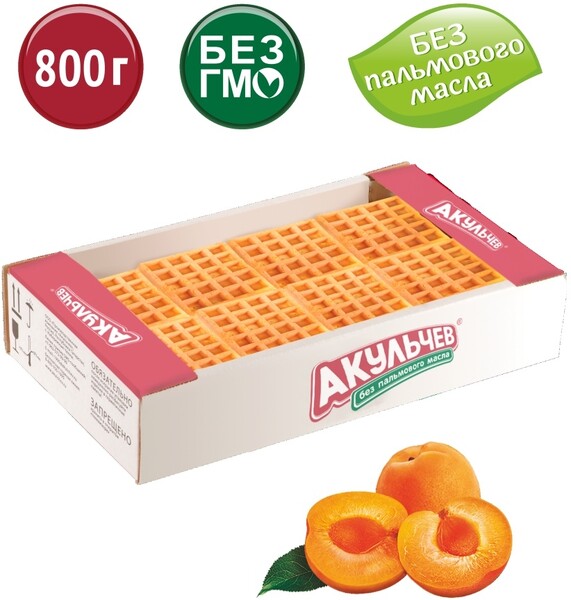 Акульчев / Вафли венские с абрикосом 800 гр.