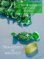 Карамель Sla Sti со вкусом эвкалипта и ментола, вес