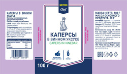 100Г КАПЕРСЫ METRO CHEF В ВИННОМ УКСУСЕ