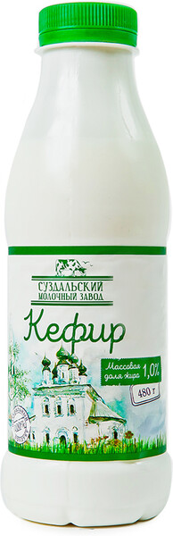 Кефир Суздальский молочный завод 1% 0,48л Россия, БЗМЖ