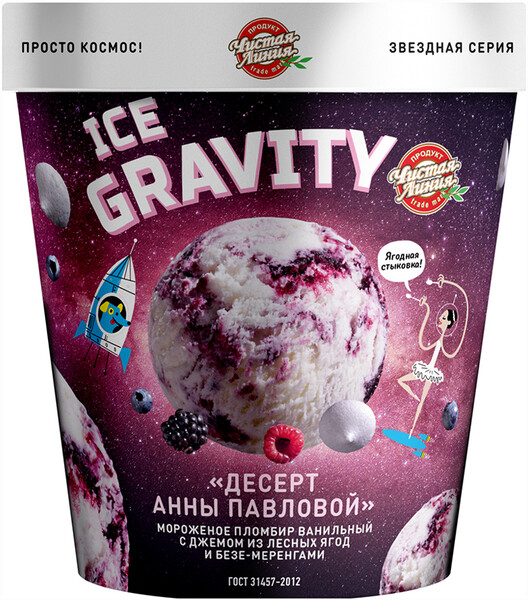 Пломбир Ice Gravity «Десерт Анны Павловой», 270г