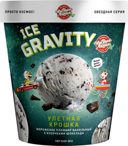 Пломбир Ice Gravity «Улетная крошка», 270г
