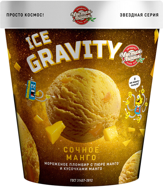 Пломбир Ice Gravity «Сочное манго», 270г