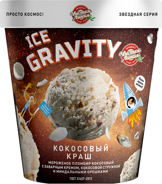 Пломбир Ice Gravity «Кокосовый краш», 270г