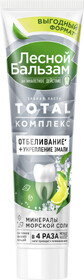 Зубная паста «Лесной Бальзам» Комплекс отбеливание с морской солью и лимоном Total, 150 мл