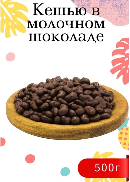 Пират-Мармелад / Драже Пират-Мармелад 