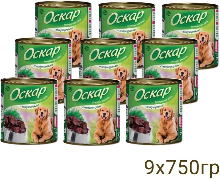 Влажный корм для собак «Оскар» с потрошками, 750 г