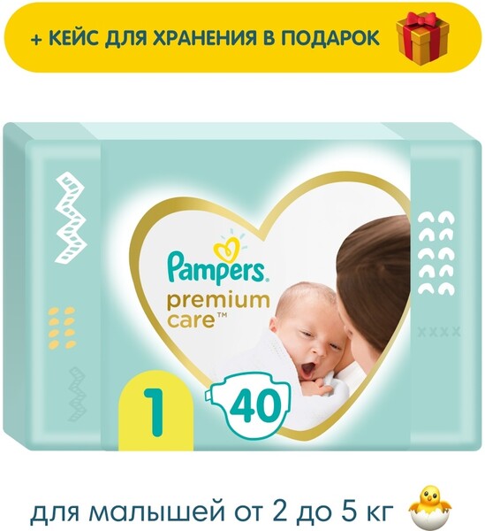 Pampers / Подгузники Pampers Premium Care 1 2-5кг 20+20шт + коробочка для хранения