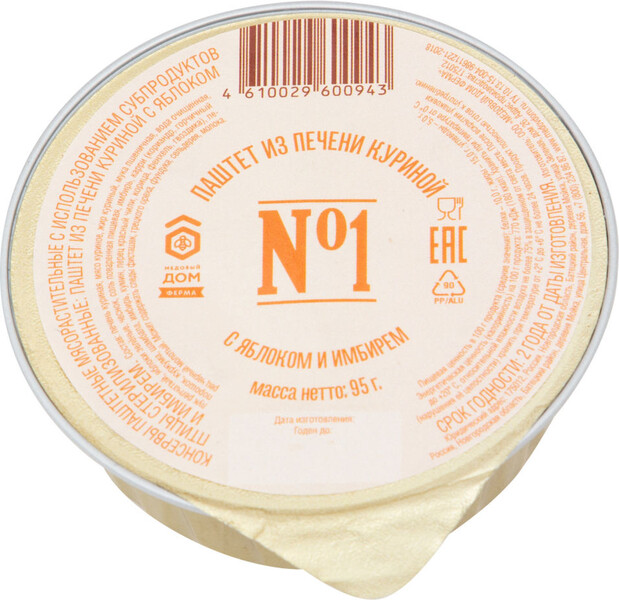 Паштет Медовый дом Ферма из печени куриной с яблоком и имбирем 95г