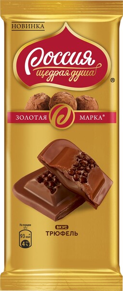 Шоколад молочный ЗОЛОТАЯ МАРКА Трюфель, 85г Россия, 85 г