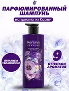 Kerasys / корейский шампунь kerasys perfume для всех типов волос
