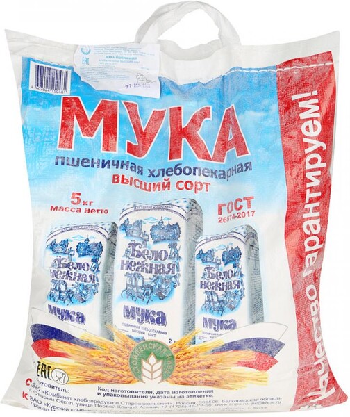 Мука Старооскольская пшеничная хлебопекарная высший сорт 5кг