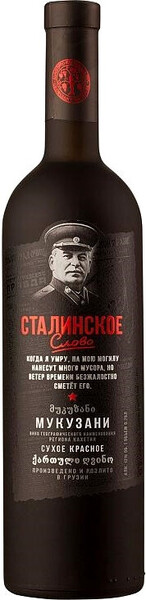 Вино красное сухое «Сталинское слово Мукузани», 0.75 л