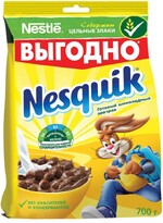 Завтрак Nesquik Шоколадный, 700г