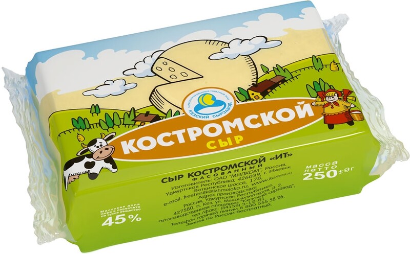 Сыр полутвердый «Кезский сырзавод» Костромской 45%, 250 г