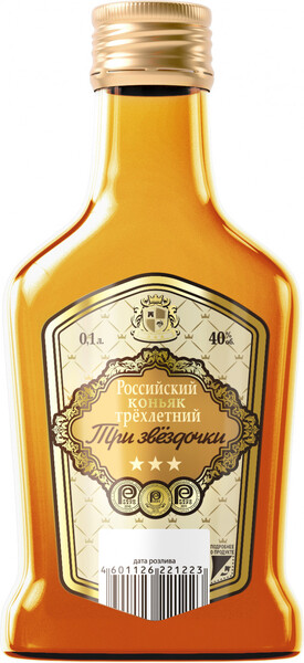 Коньяк российский «Сордис Три звездочки», 0.1 л