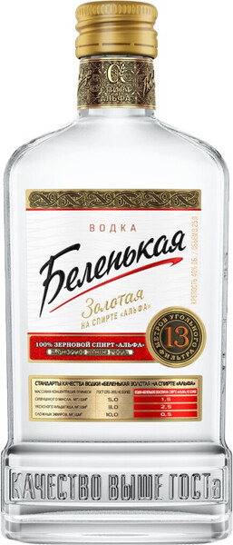 Водка Беленькая Золотая Альфа 0,25 л