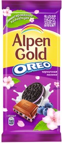 Шоколад Alpen Gold Молочный с черникой и печеньем Oreo 90г