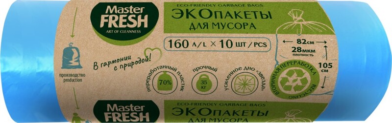 Экопакеты для мусора Master Fresh Recycling 160л 10шт