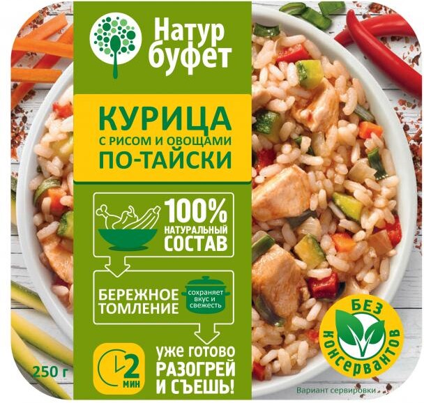 Курица Натурбуфет с рисом и овощами по-тайски 250г