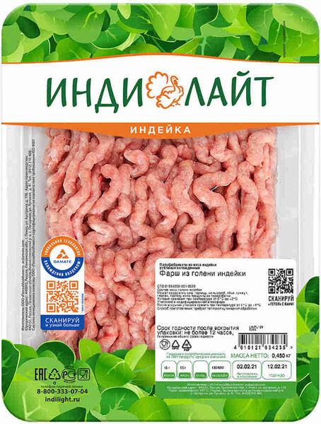 Фарш из голени индейки Индилайт охлажденный 450г ГВУ