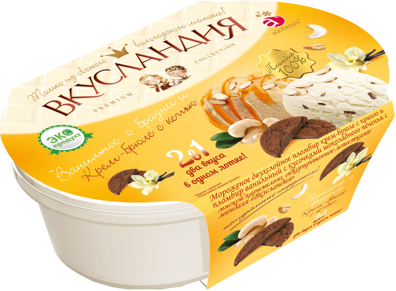 Мороженое двухслойное крем-брюле с кешью и ванильное с брауни Вкусландия, 450 г