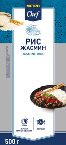 METRO Chef Рис жасмин 500г